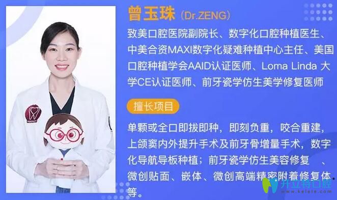 湛江致美口腔医生团队的种植牙技术迈上前沿水平