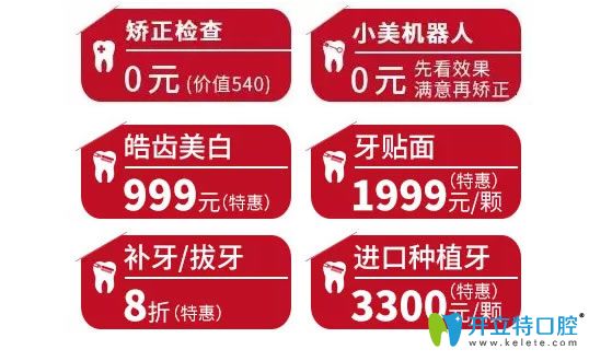 重庆维乐口腔5.1活动价格