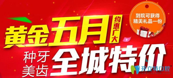 广州广大口腔贵吗？来看5月广大口腔正畸/种牙特惠价格