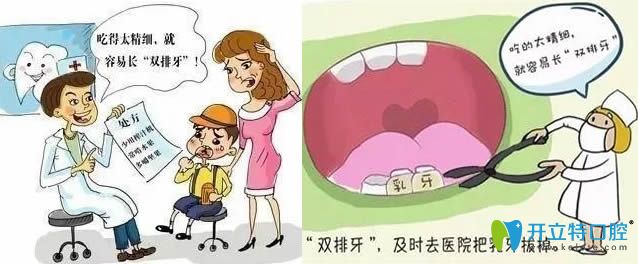儿童长了双排牙要及时到拔掉 儿童长了双排牙要及时到拔掉