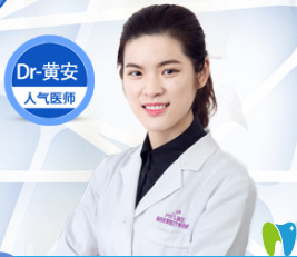 衡阳美莱口腔医师黄安