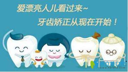 牙齿矫正的周期