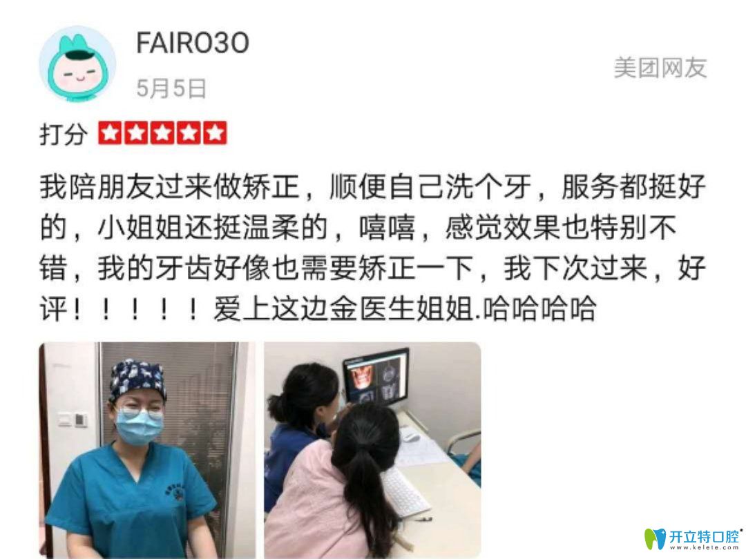 顾客在深圳诺德口腔真实感受