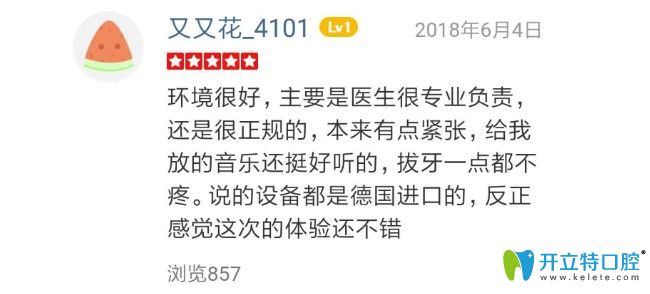 顾客在沈阳盛大体验后的评价