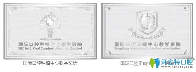 沈阳盛大牙科是口腔种植及正畸教学医院