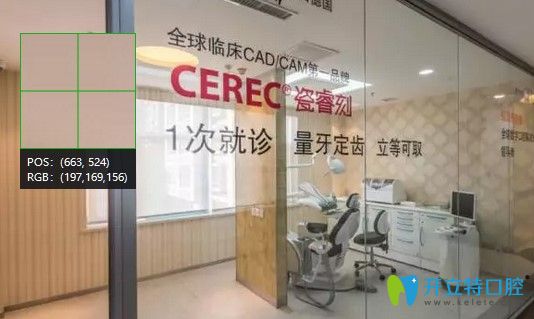 沈阳盛大口腔医疗设备及环境图 沈阳盛大口腔医疗设备及环境图