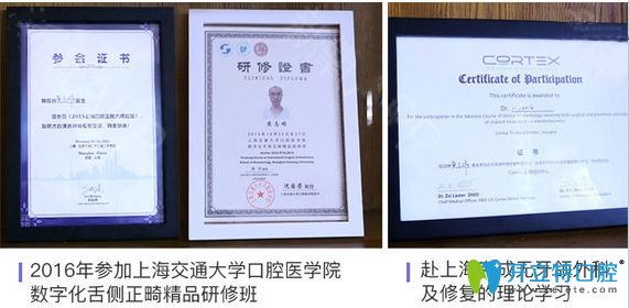杭州时光口腔医师黄志雄荣誉证书