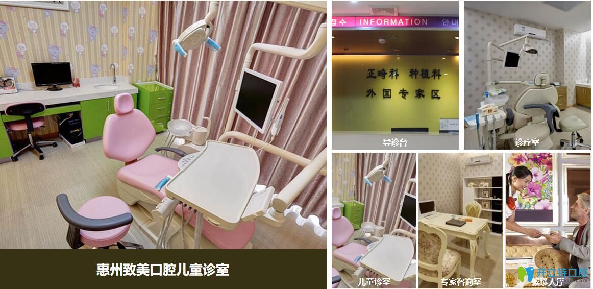 致美口腔环境