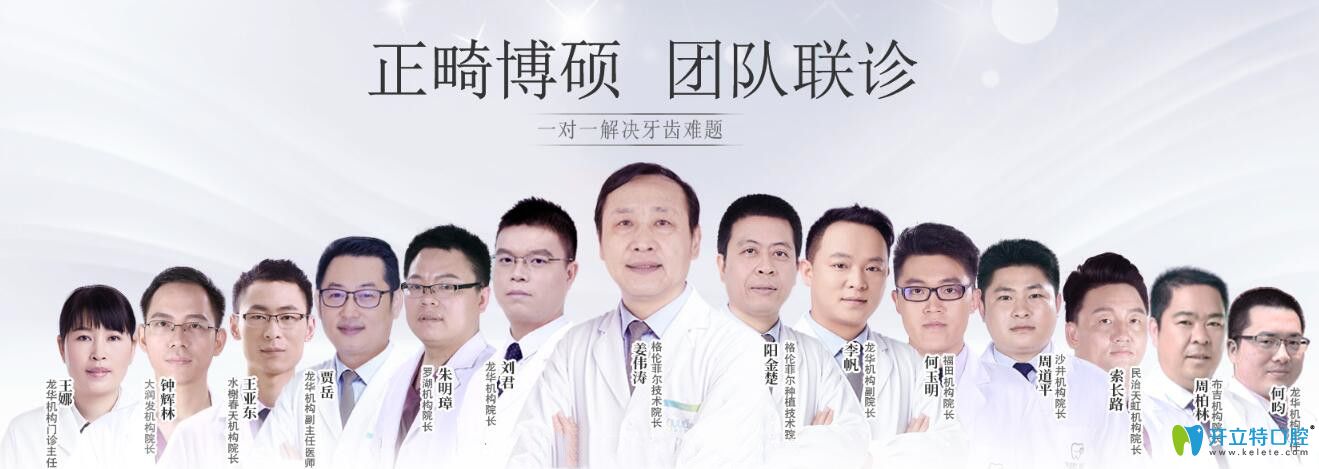 谁为我设计正方案?硕博团队正畸医师一对一亲诊 谁为我设计正方案?硕博团队正畸医师一对一亲诊