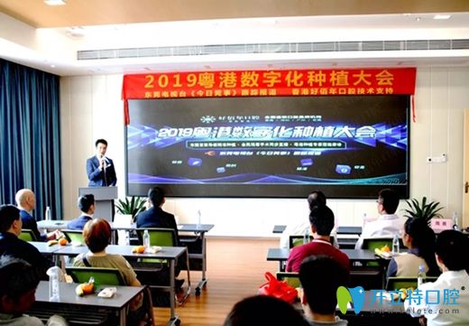 2019年粤港数字化种植大会会议现场