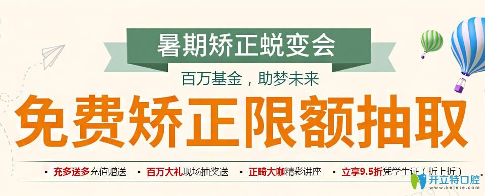 深圳正夫口腔怎么样收费高吗?好又便宜（种牙899/矫正6999+）