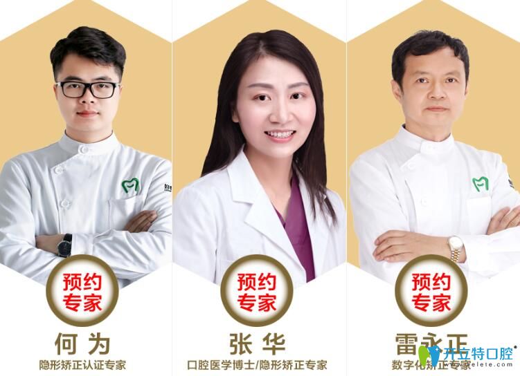 好民生口腔<!--<i data=20240703-sp></i>-->博士医生领衔正畸医生团