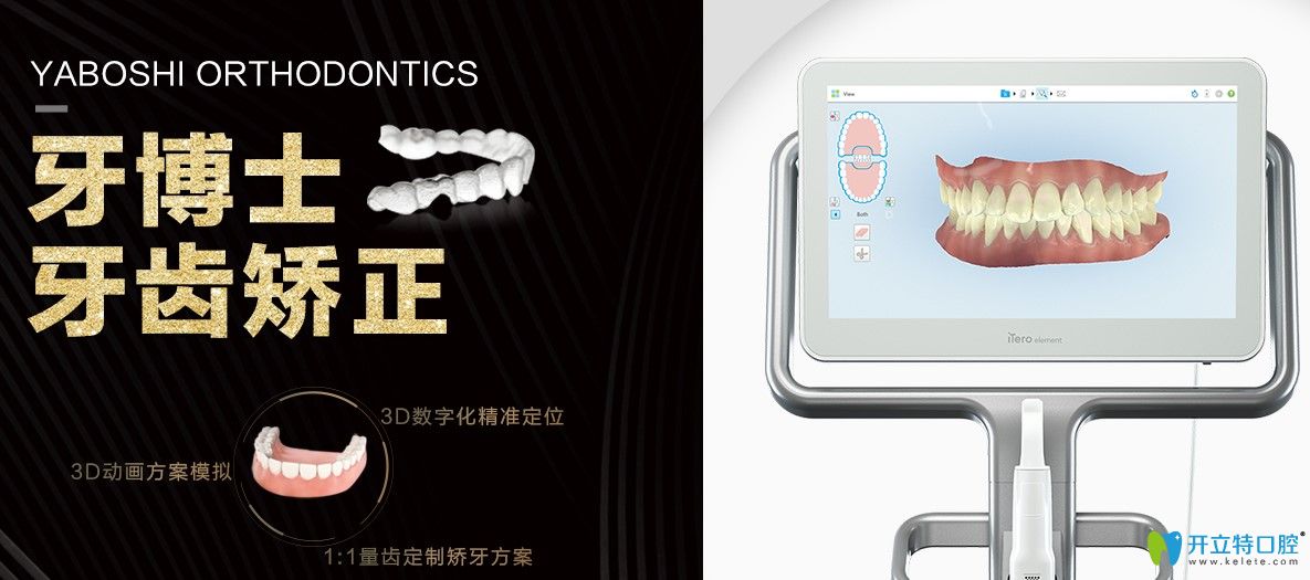 重庆牙博士口腔牙齿矫正先进技术