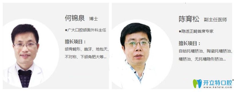 广州广大口腔正畸博士和颌面外科