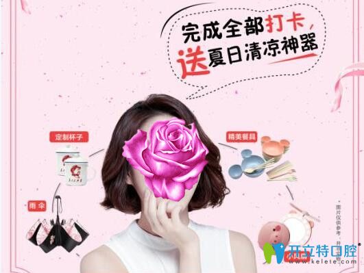 凡到广州广大口腔正畸就送礼物