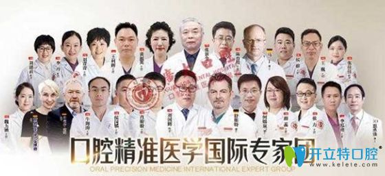 广州广大口腔种植牙医师团队图
