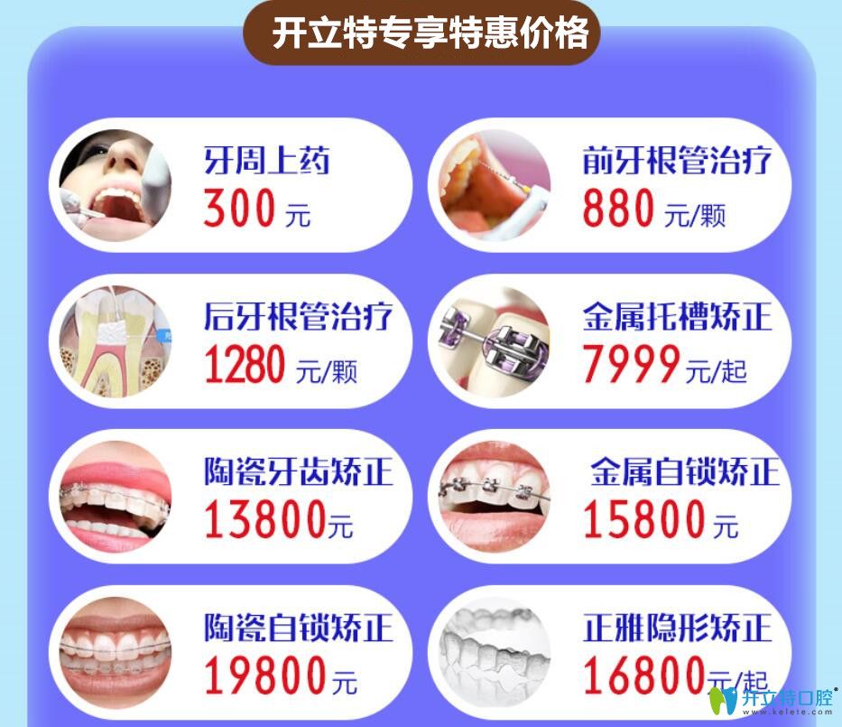 广州壹加壹口腔开立特专享特惠价格表