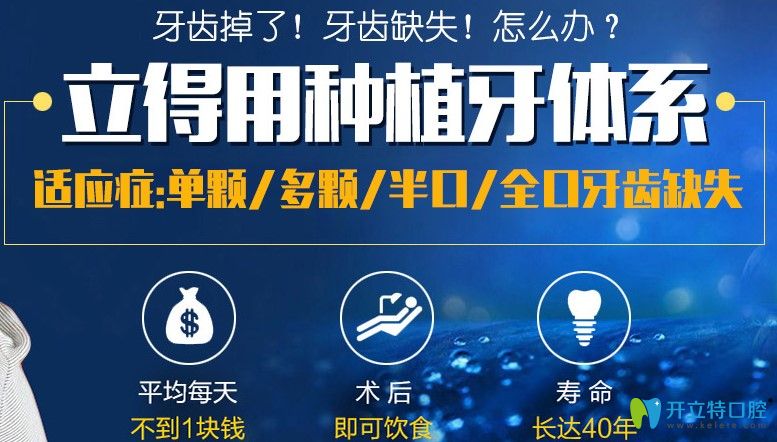 天津中诺口腔立得用种植牙适应人群