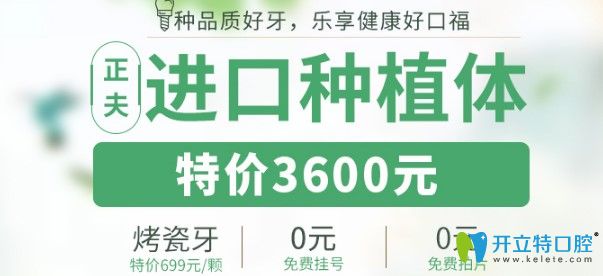 深圳正夫口腔进口种植体特价3600