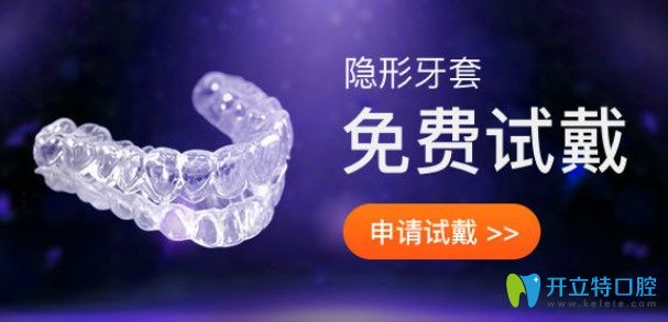 广州壹加壹口腔0元试戴隐形牙套 广州壹加壹口腔0元试戴隐形牙套