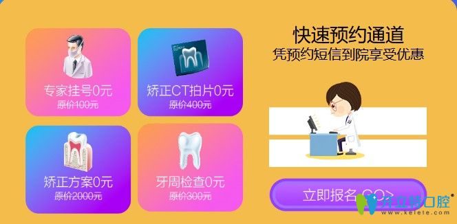 北京维乐口腔网上预约可享优惠 北京维乐口腔网上预约可享优惠