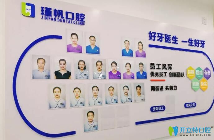 桂林瑾帆口腔医护人员 桂林瑾帆口腔医护人员