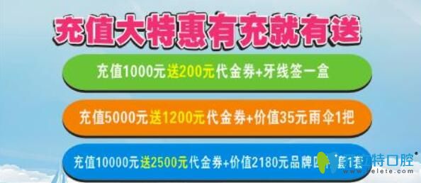 桂林瑾帆口腔暑期特惠详情公布 桂林瑾帆口腔暑期特惠详情公布