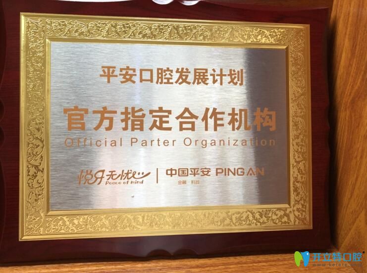南昌辉煌口腔部分荣誉图