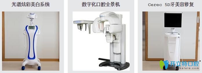 广州圣贝口腔部分设备图