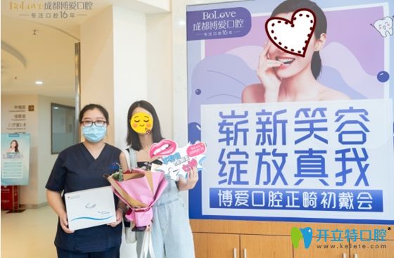 成都团圆口腔牙齿正畸认购者与医生合影