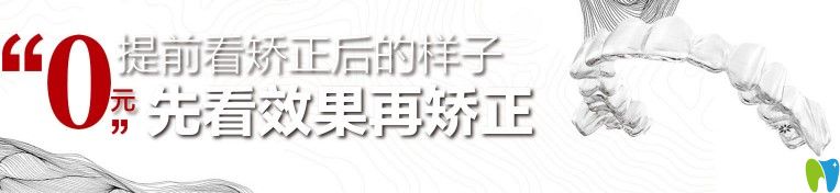 清华阳光口腔可提前预知矫正效果