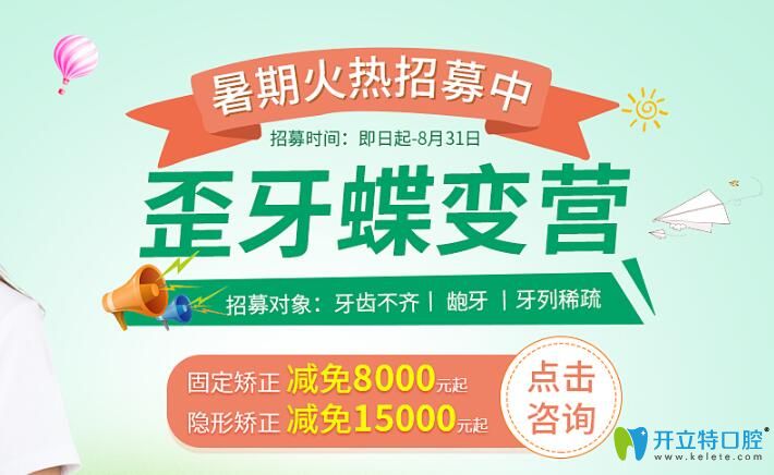 暑期深圳正夫口腔价格表 暑期深圳正夫口腔价格表