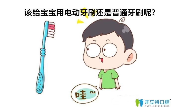 婴幼儿能不能使用电动牙刷？