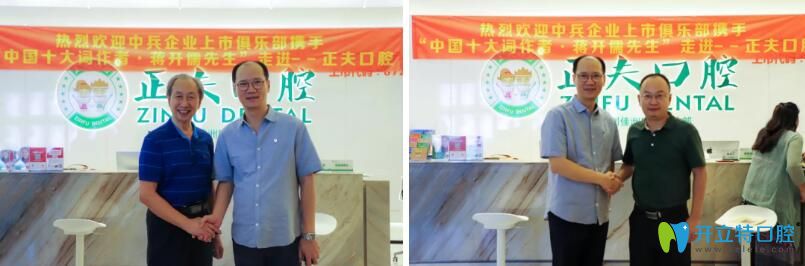 深圳正夫口腔交流会现场
