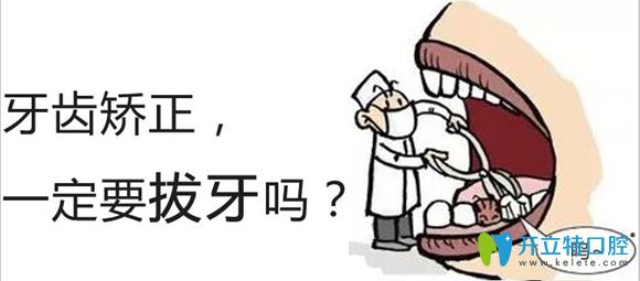 <!--<i data=20240703-sp></i>-->尤其在少拔牙或不拔牙正畸方面造诣深厚