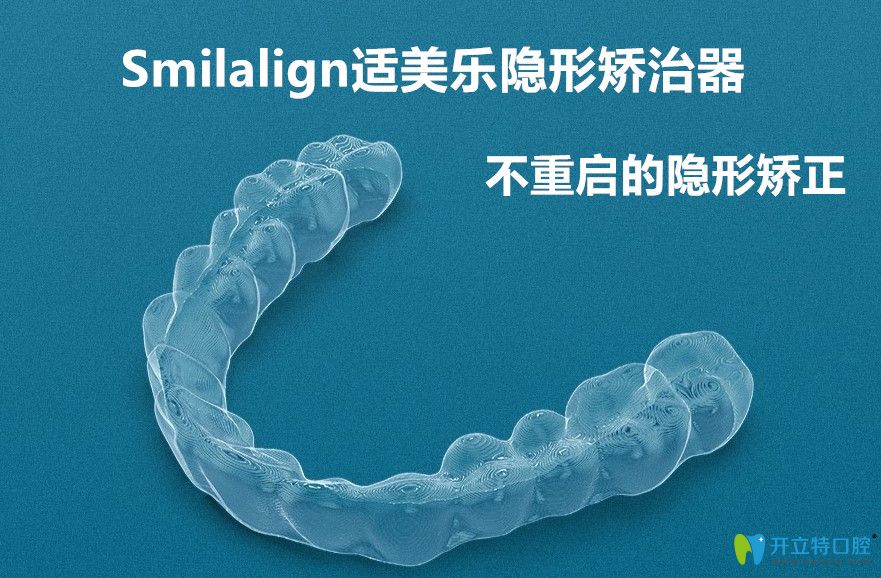 适美乐隐形正畸效果怎么样?这款矫正神器是国产还是进口?