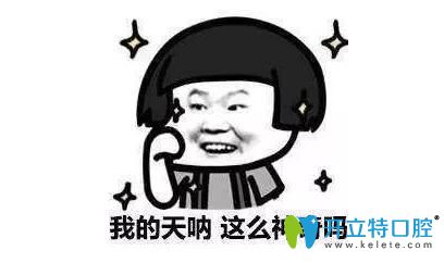 隐形牙齿矫正就是这么神奇 隐形牙齿矫正就是这么神奇