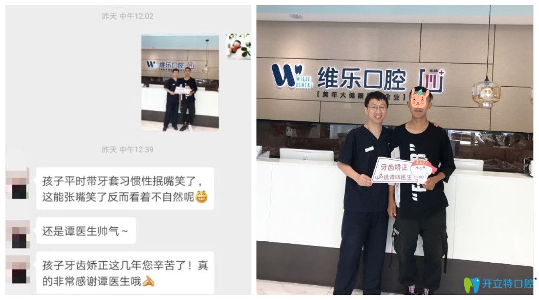 少年在谭辉医生处做矫正后感言 少年在谭辉医生处做矫正后感言