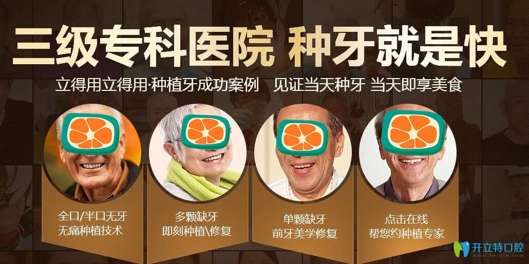 北京中诺口腔三级专科医院种植牙介绍图