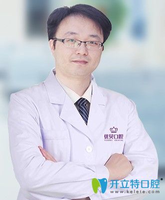 北京优贝口腔医生刘洋