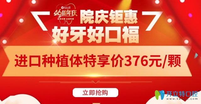 广大口腔进口种植牙价格