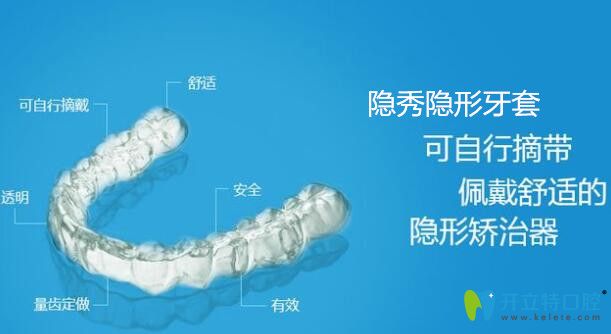 hibeauty隐秀牙套价格是多少钱 hibeauty隐秀牙套价格是多少钱