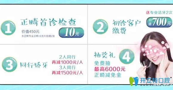 深圳美佳德口腔牙齿矫正两人同行各减1千元