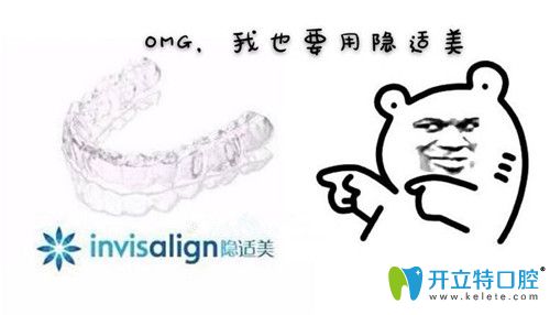 隐适美隐形矫正牙套怎么样 隐适美隐形矫正牙套怎么样