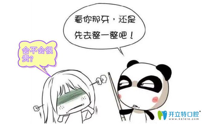 成人牙齿矫正价格是多少 成人牙齿矫正价格是多少