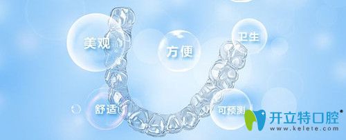 隐形矫正牙套更美观、方便 隐形矫正牙套更美观、方便