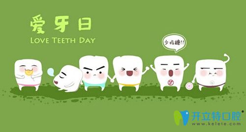 广州德系口腔种植牙超低优惠价格已出,920爱牙日活动进行中