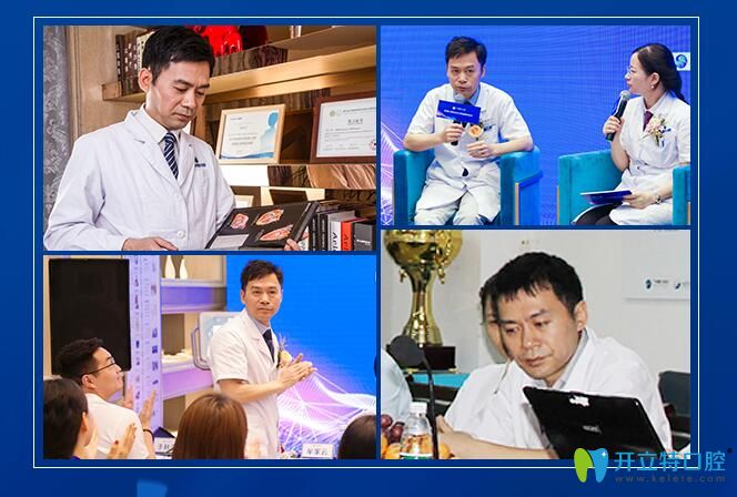 曙光口腔牟家云参加各种口腔论坛学术会议照片