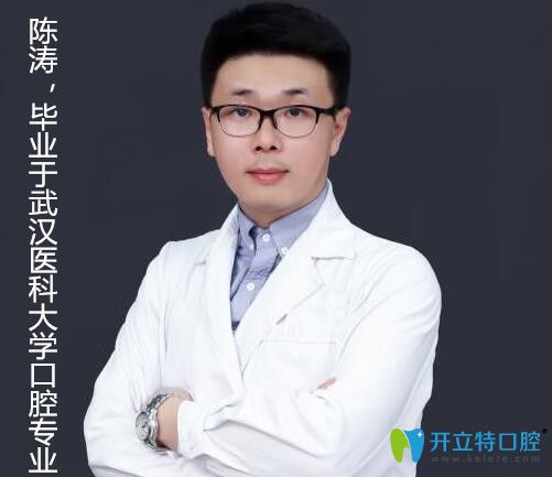 靖江艾齿嘉口腔种植医生陈涛
