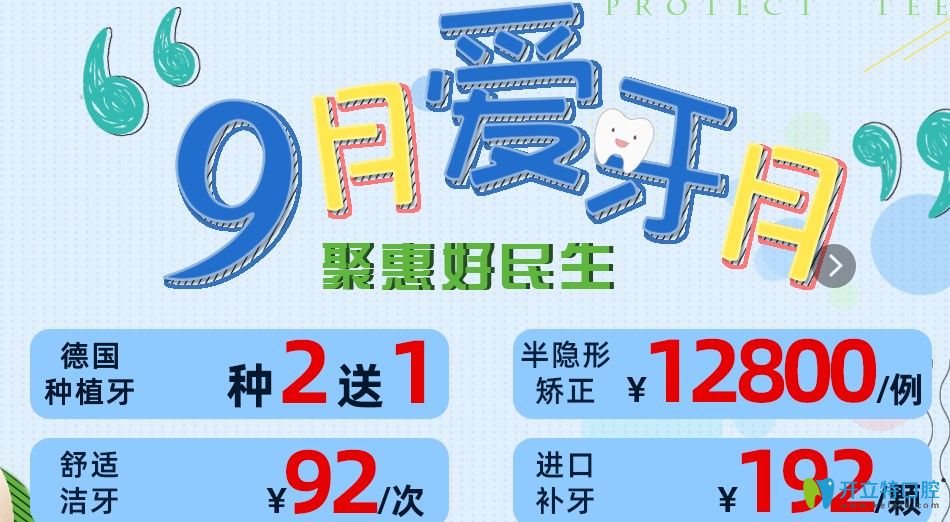 中山牙齿矫正费用是多少？好民生口腔隐形矫正价格才1.8万